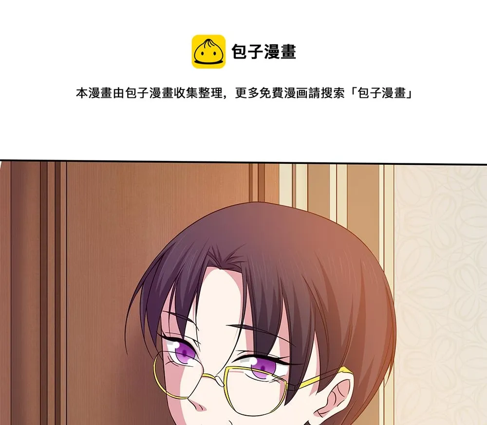 第18话 一起出差！？ 第32页