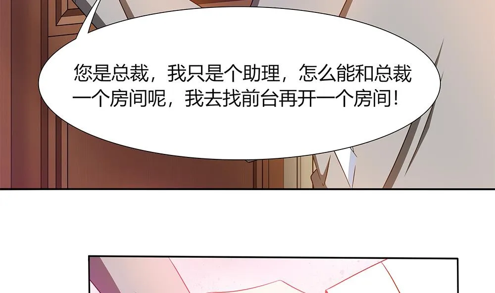 第18话 一起出差！？ 第34页
