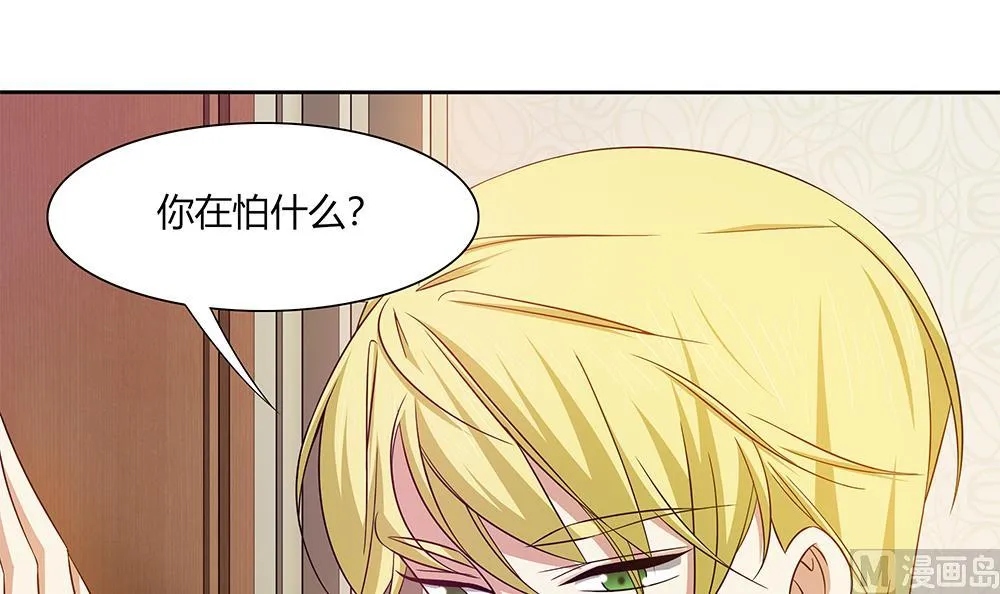 第18话 一起出差！？ 第36页
