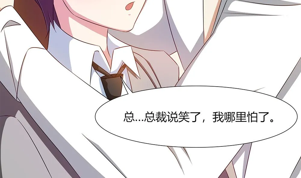 第18话 一起出差！？ 第38页