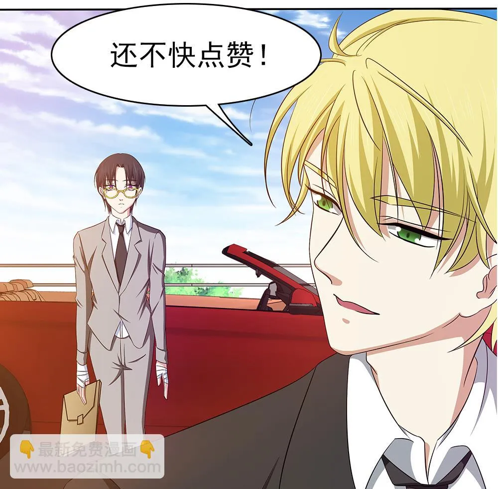 第18话 一起出差！？ 第40页