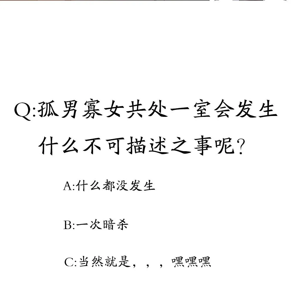 第18话 一起出差！？ 第41页