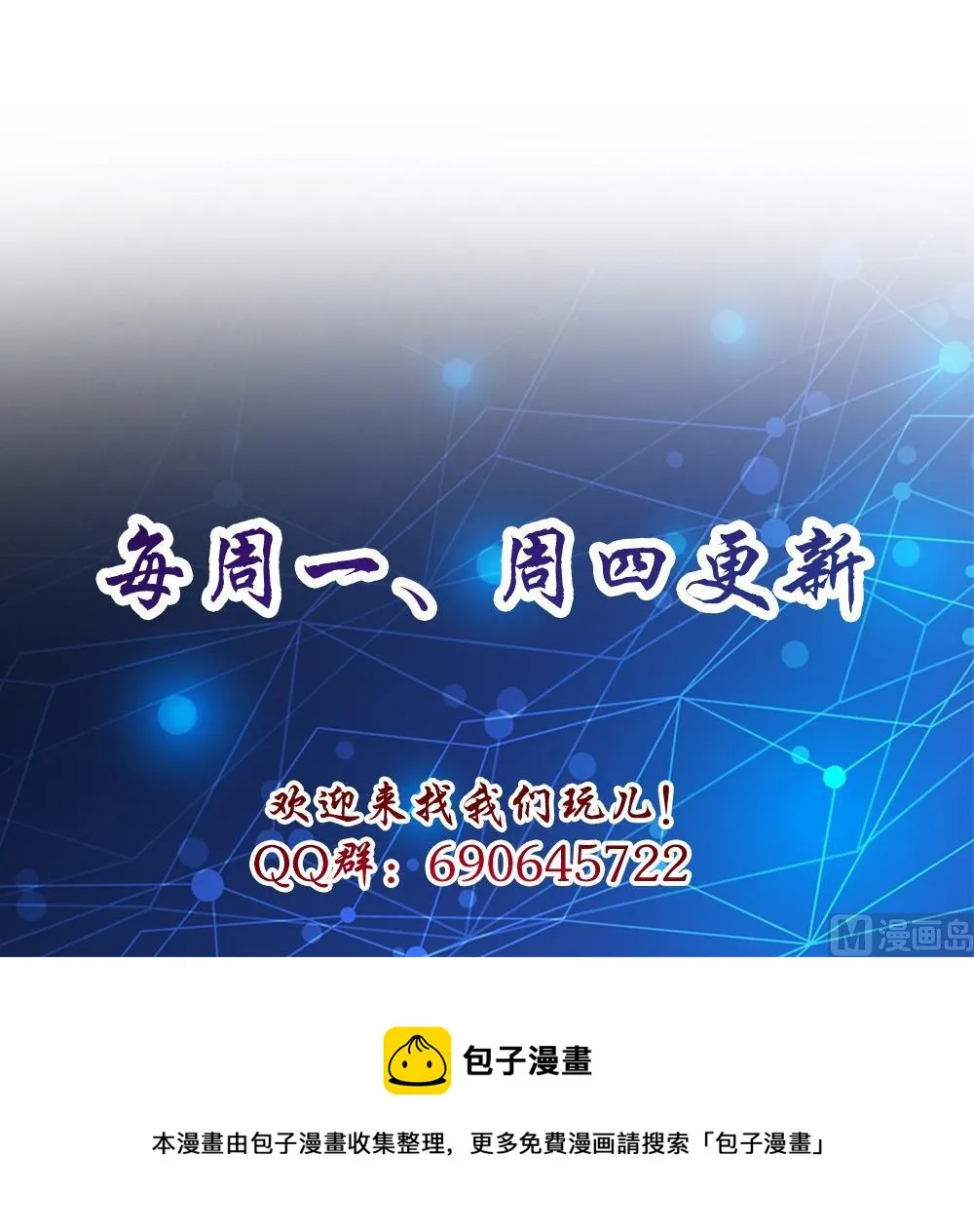第18话 一起出差！？ 第42页