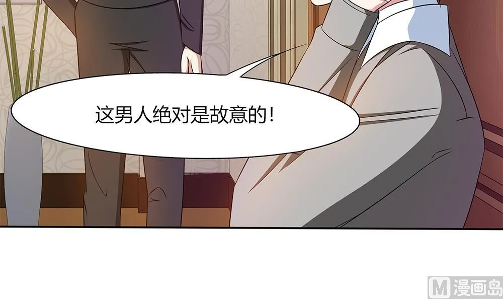 第19话 又一次暗杀！？ 第6页