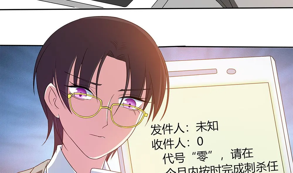 第19话 又一次暗杀！？ 第14页