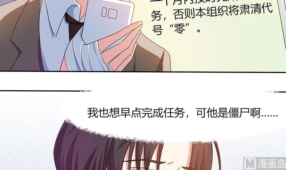第19话 又一次暗杀！？ 第15页