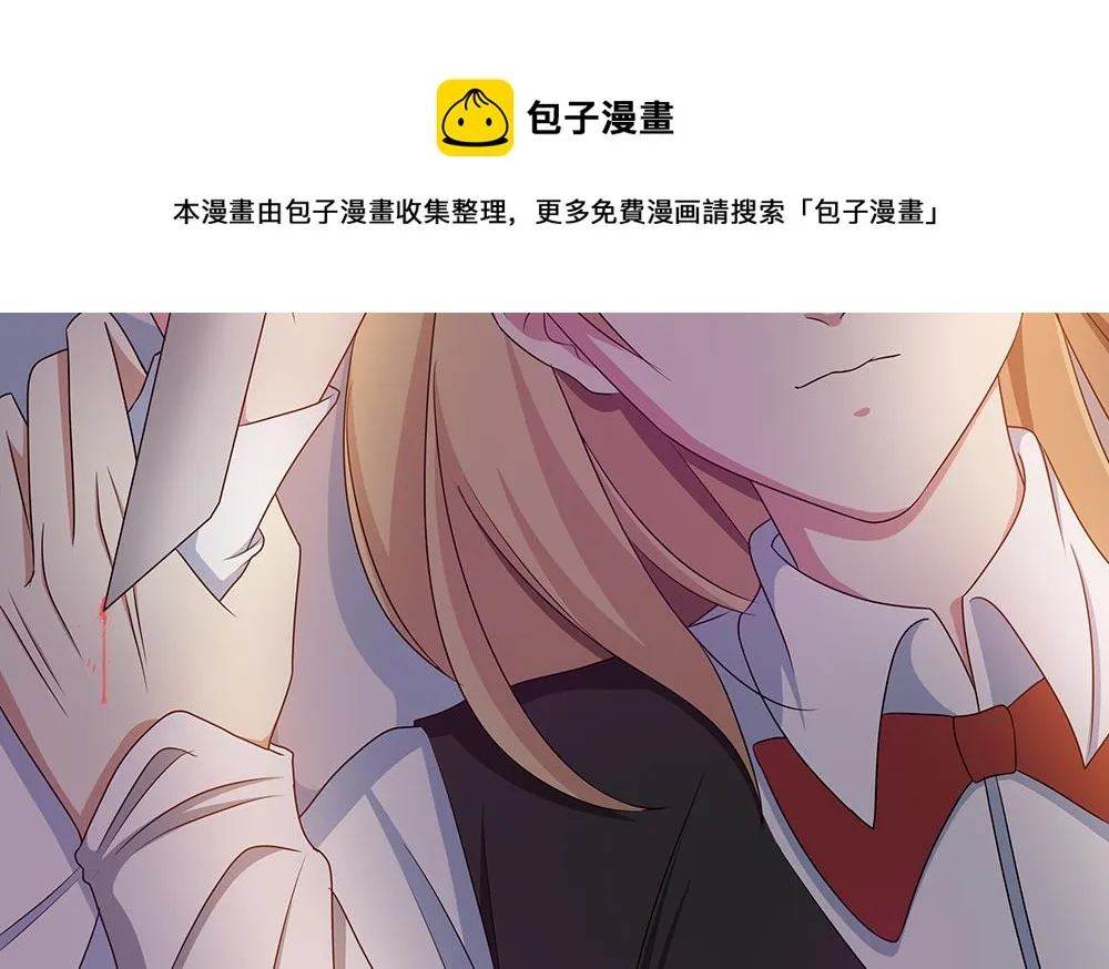 第19话 又一次暗杀！？ 第35页