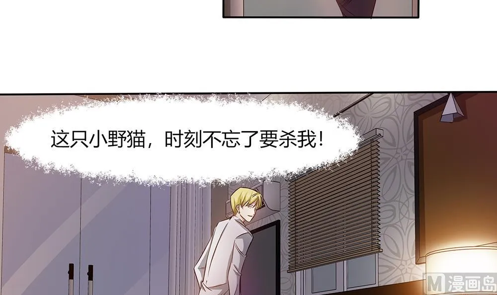 第19话 又一次暗杀！？ 第39页