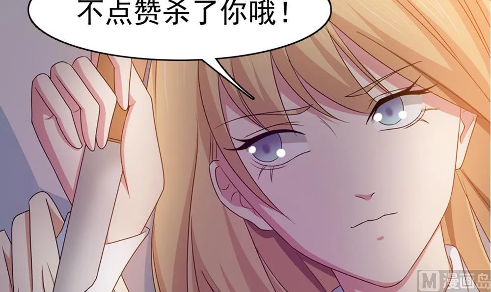 第19话 又一次暗杀！？ 第42页