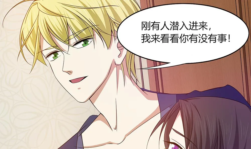 第20话 一起睡！？ 第17页