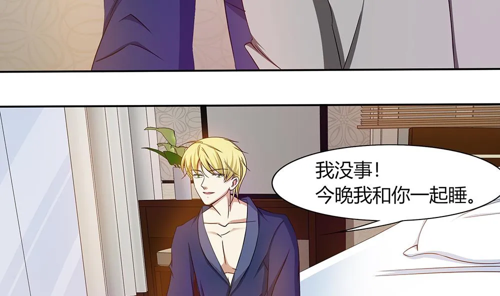 第20话 一起睡！？ 第19页