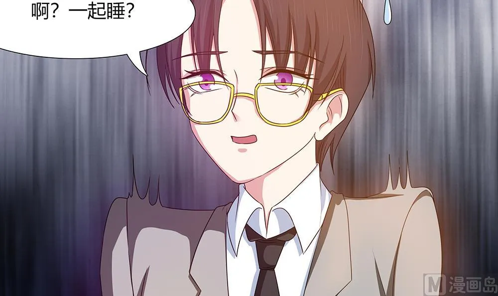 第20话 一起睡！？ 第21页