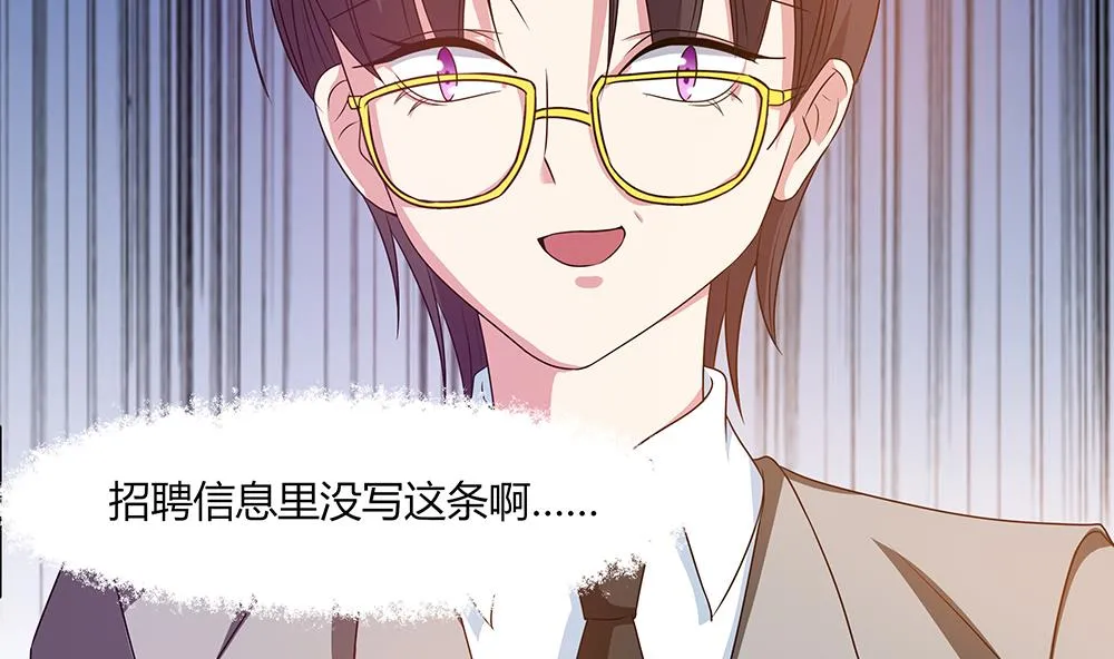 第20话 一起睡！？ 第25页