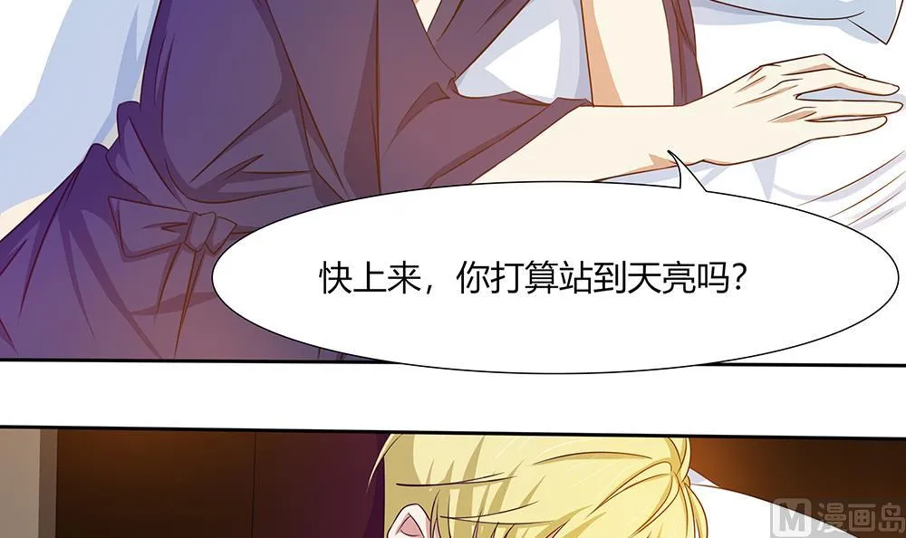 第20话 一起睡！？ 第27页