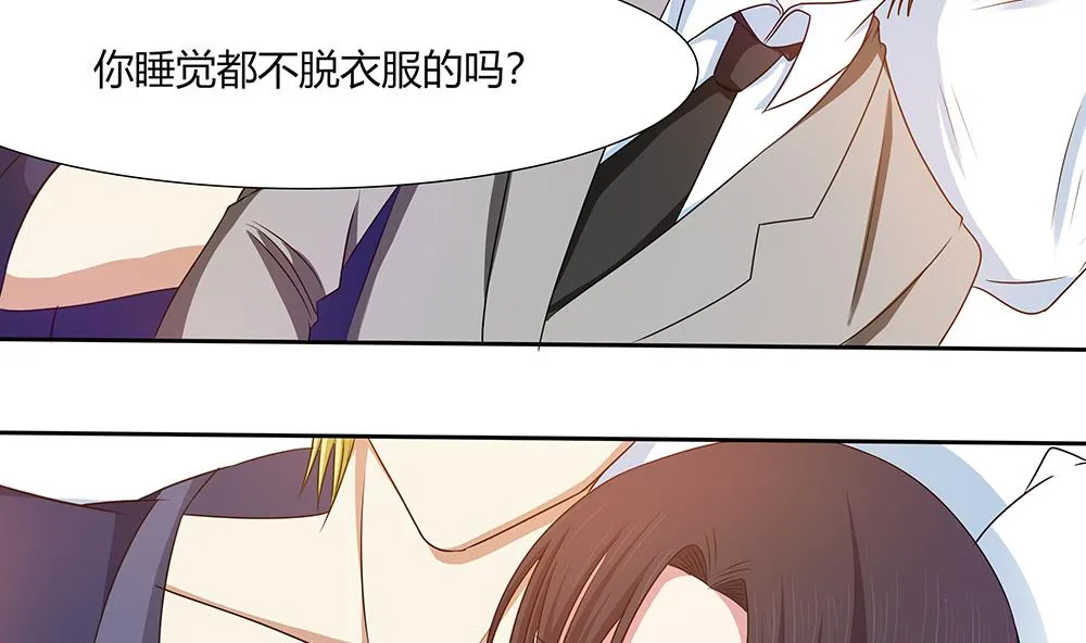 第20话 一起睡！？ 第29页