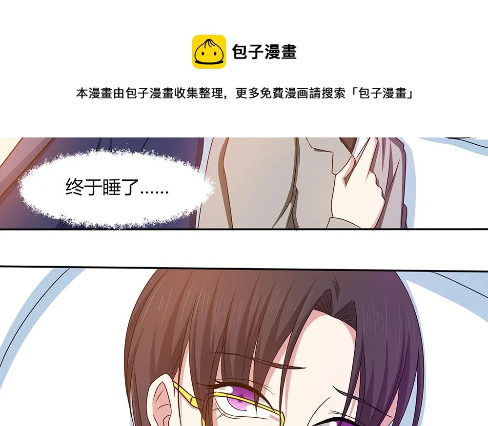 第20话 一起睡！？ 第34页