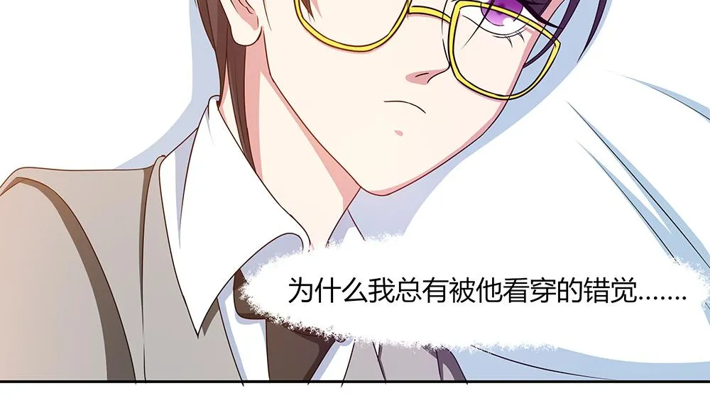 第20话 一起睡！？ 第35页