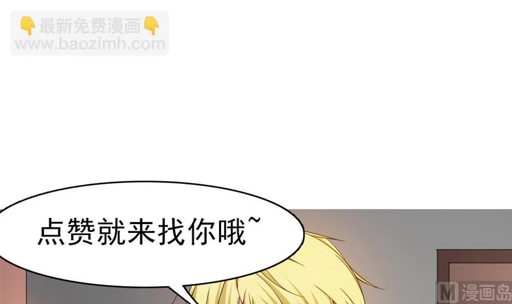 第20话 一起睡！？ 第36页