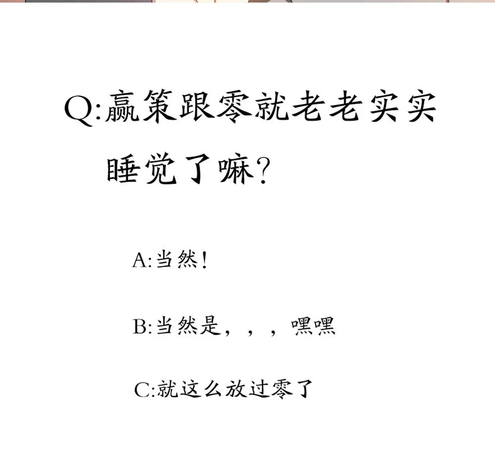 第20话 一起睡！？ 第38页