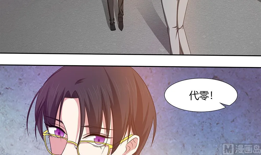 第21话 情敌！？ 第6页