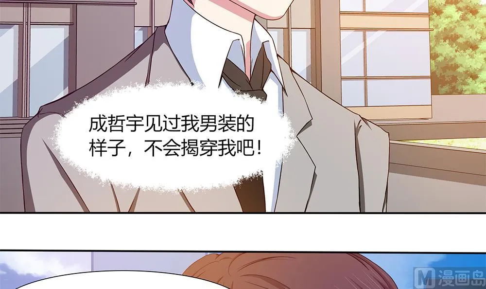 第21话 情敌！？ 第12页