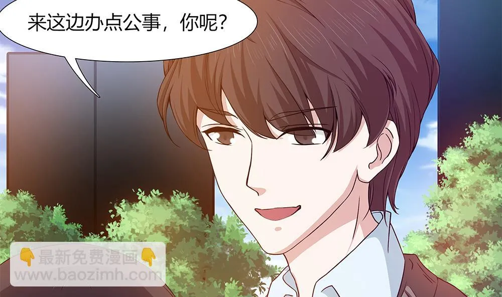 第21话 情敌！？ 第13页
