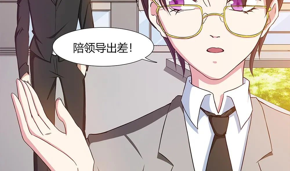 第21话 情敌！？ 第16页