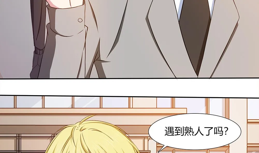第21话 情敌！？ 第17页