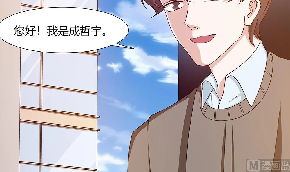 第21话 情敌！？ 第21页