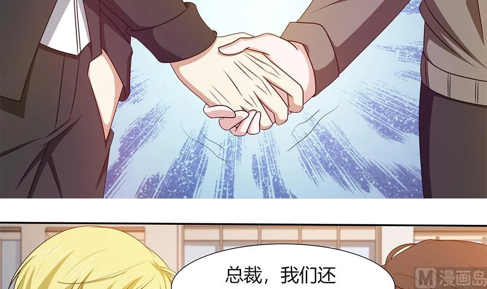 第21话 情敌！？ 第27页