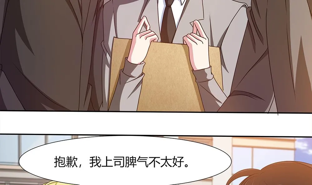 第21话 情敌！？ 第29页