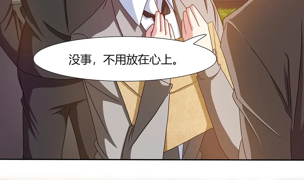 第21话 情敌！？ 第31页
