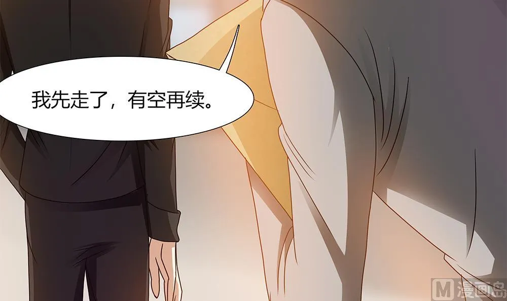 第21话 情敌！？ 第33页