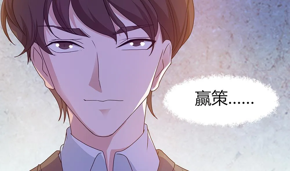 第21话 情敌！？ 第35页