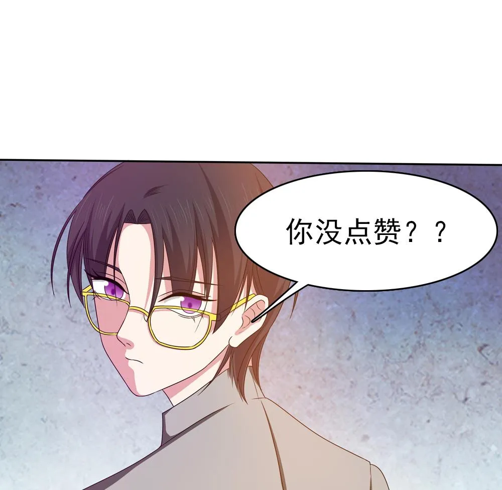 第21话 情敌！？ 第37页