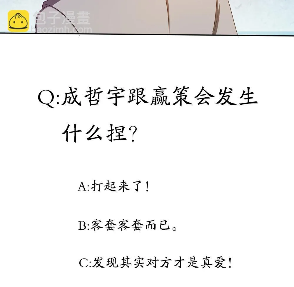 第21话 情敌！？ 第38页