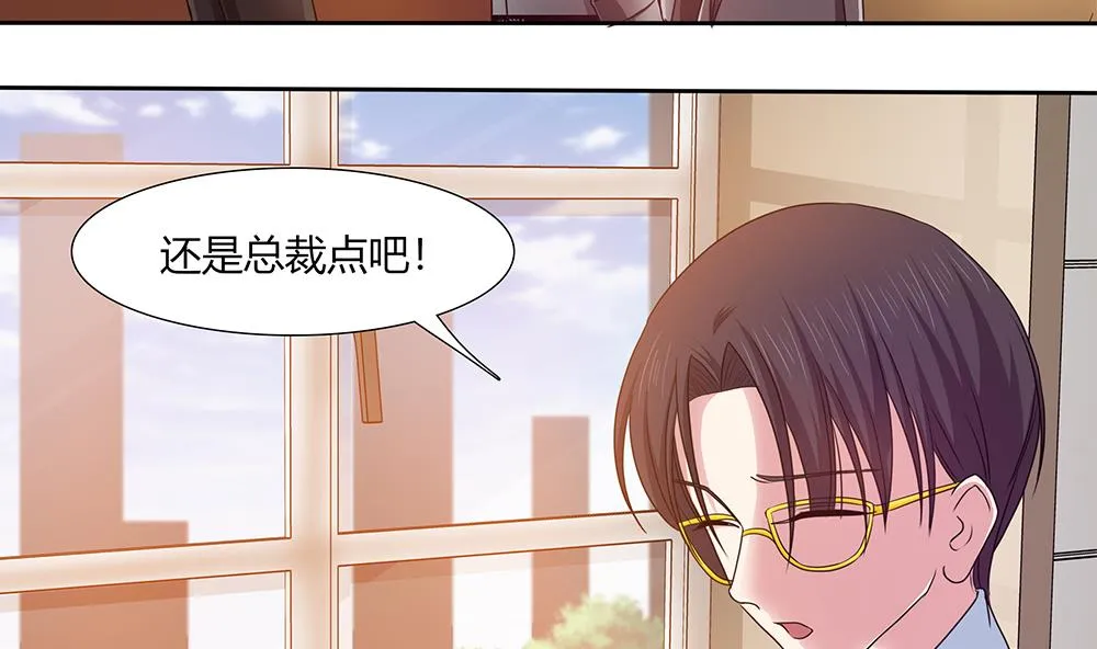 第22话 揭穿小野猫 第10页