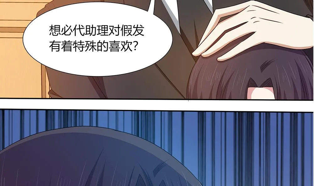第22话 揭穿小野猫 第32页