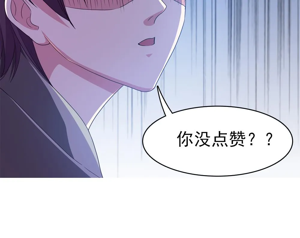 第22话 揭穿小野猫 第46页