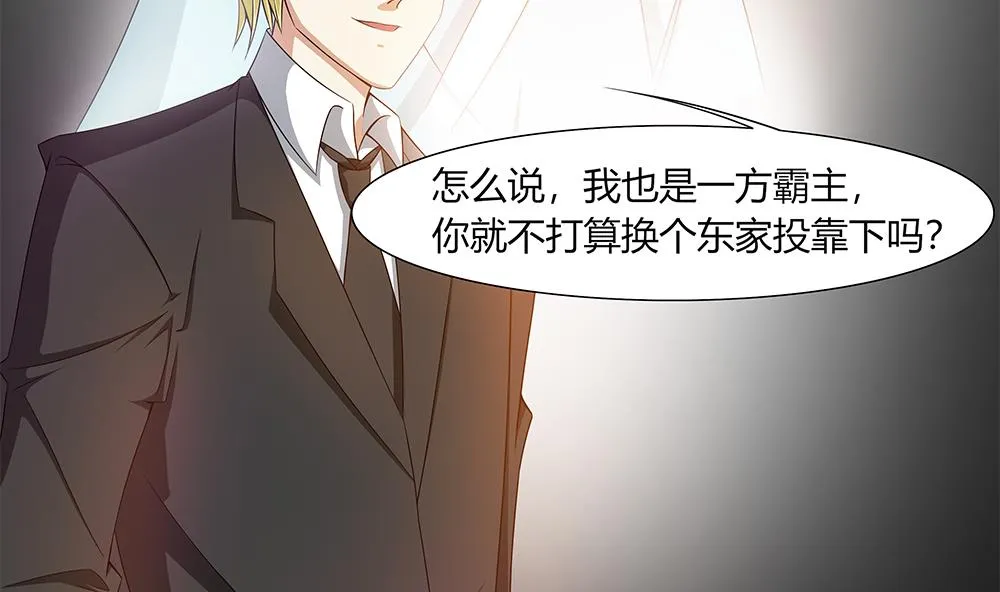 第23话 留在我身边 第7页