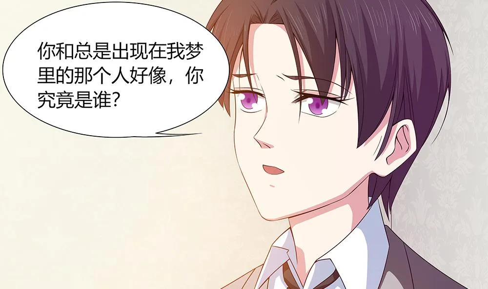 第23话 留在我身边 第10页