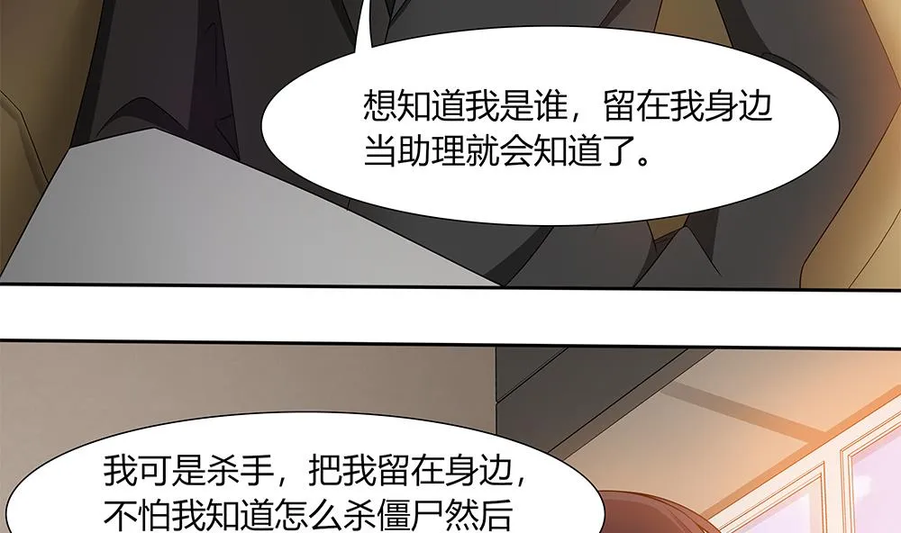第23话 留在我身边 第13页