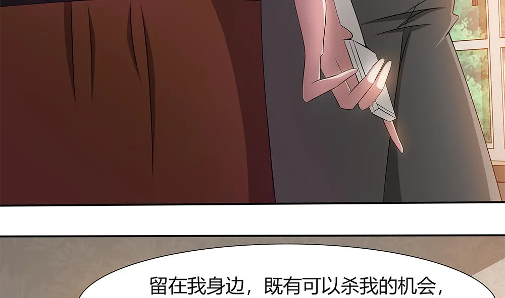 第23话 留在我身边 第16页