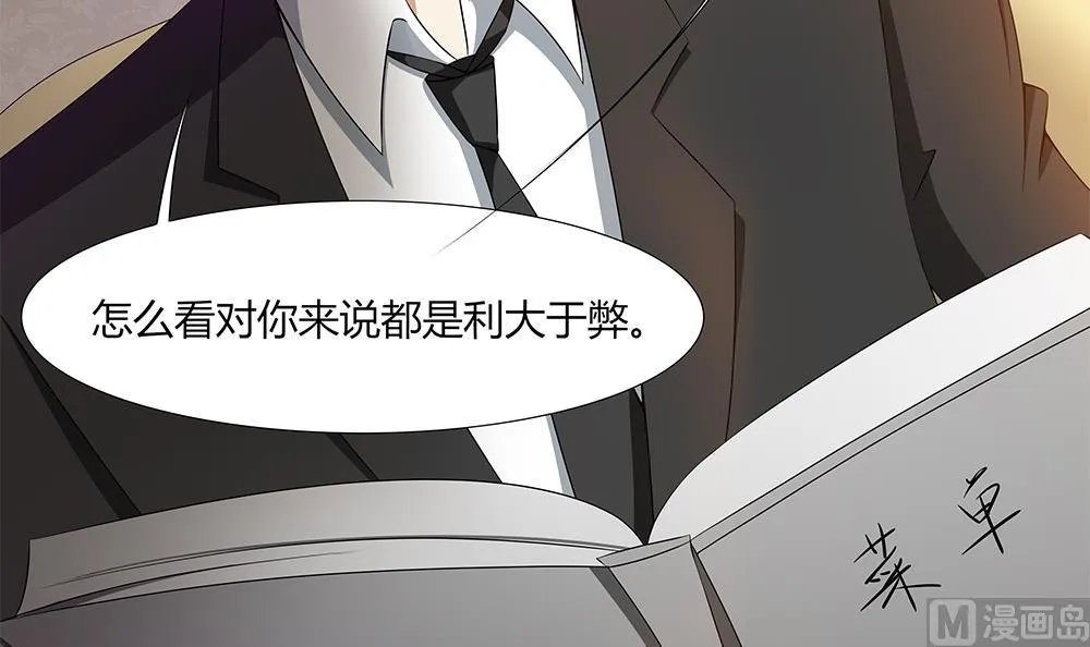 第23话 留在我身边 第18页