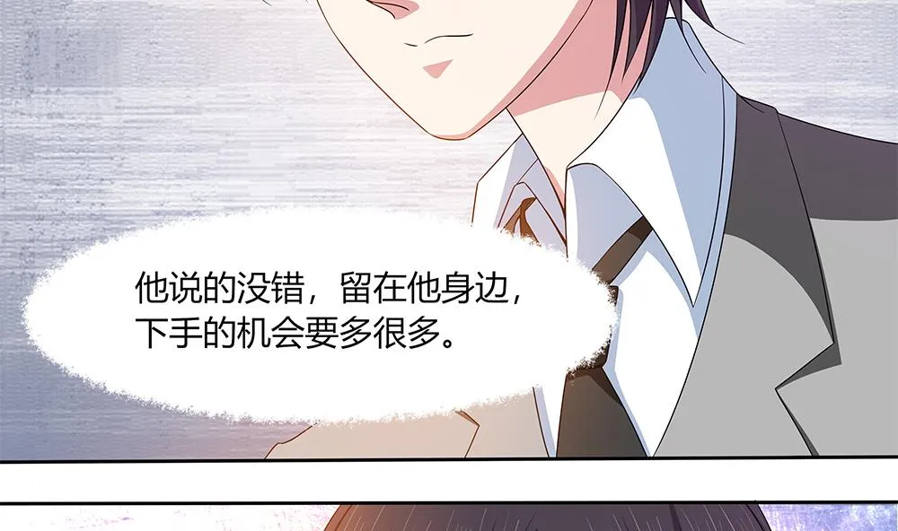 第23话 留在我身边 第20页