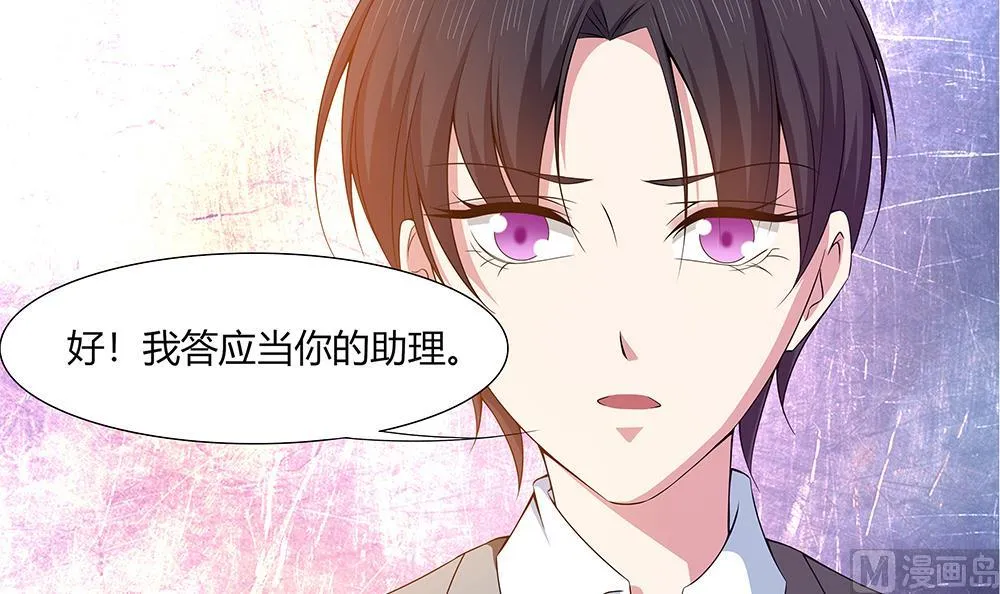 第23话 留在我身边 第21页