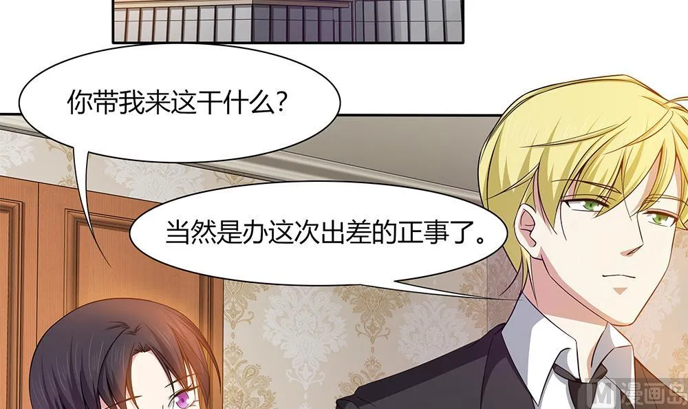第23话 留在我身边 第27页
