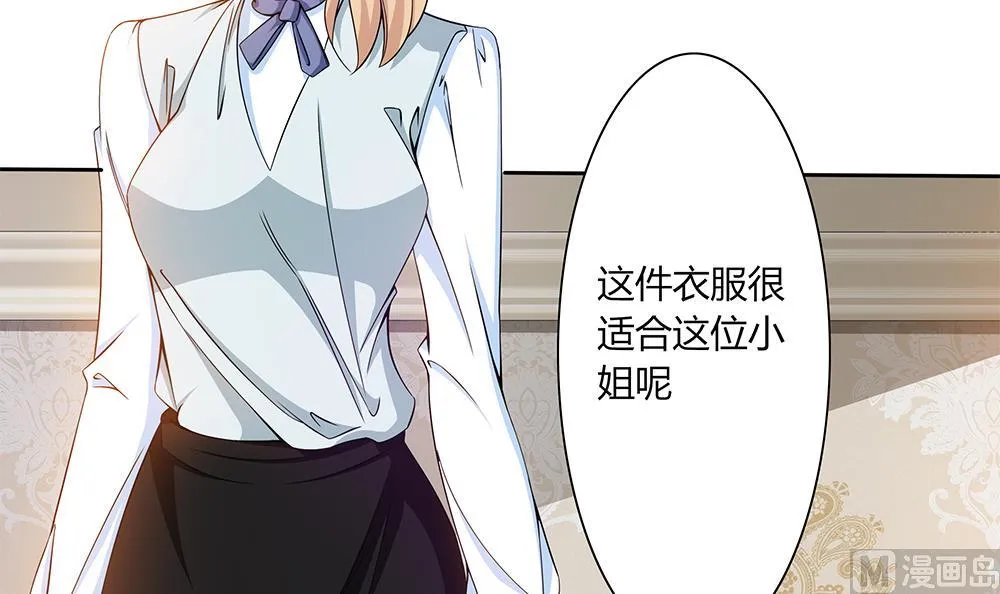 第23话 留在我身边 第42页