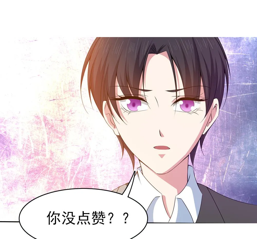 第23话 留在我身边 第46页