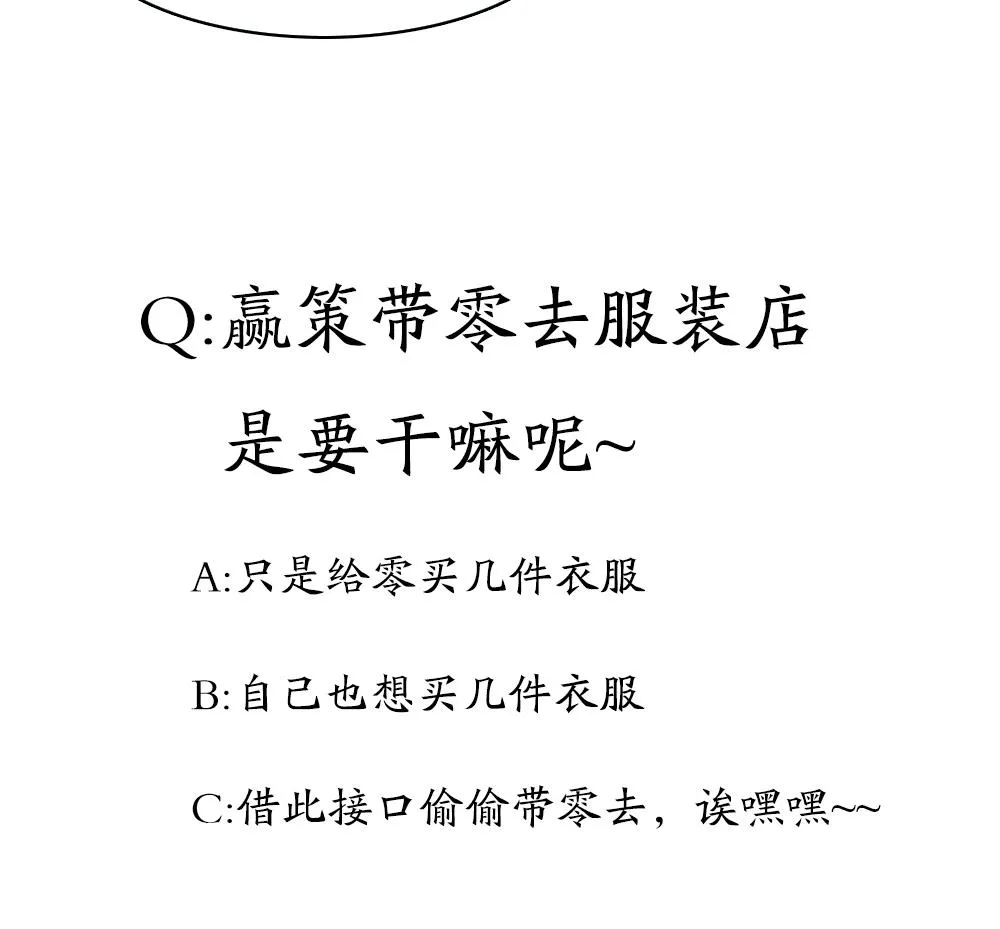 第23话 留在我身边 第47页